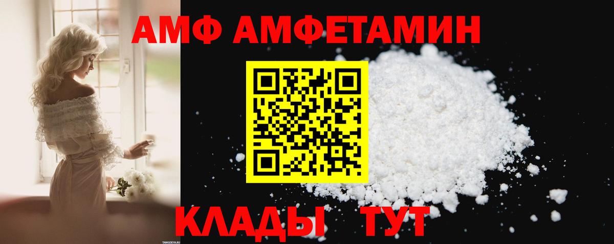 АМФЕТАМИН  Amphetamine Premium  Вход с VPN  Назрань 