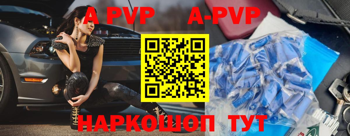 Альфа ПВП СК  Вход с VPN  Alpha PVP VHQ  Назрань  APVP  A-PVP СК КРИС 