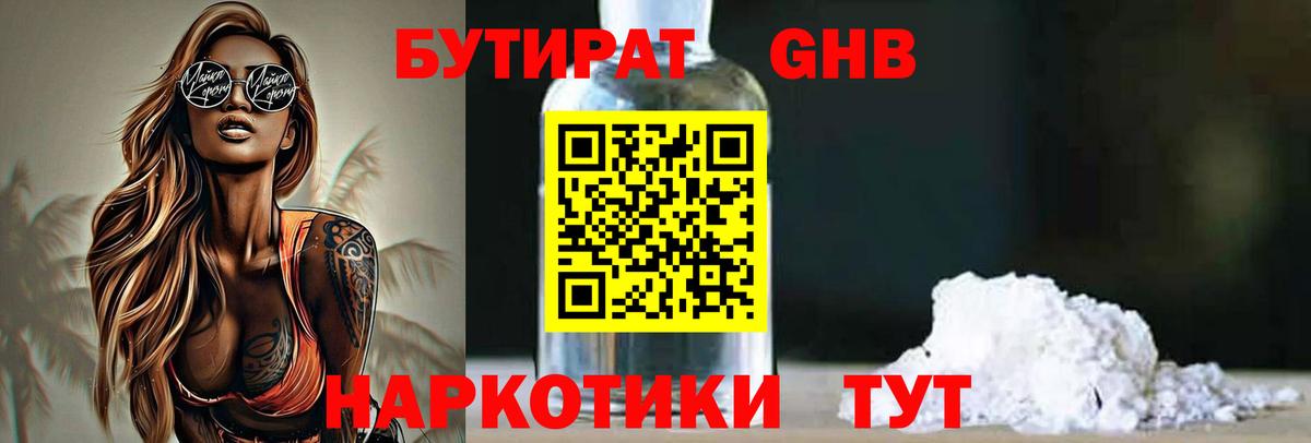 Назрань  БУТИРАТ оксана  Вход с VPN 