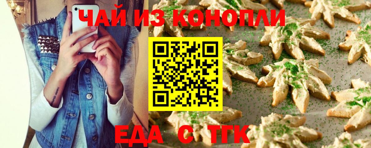 Назрань  Canna-Cookies марихуана  Вход с VPN 