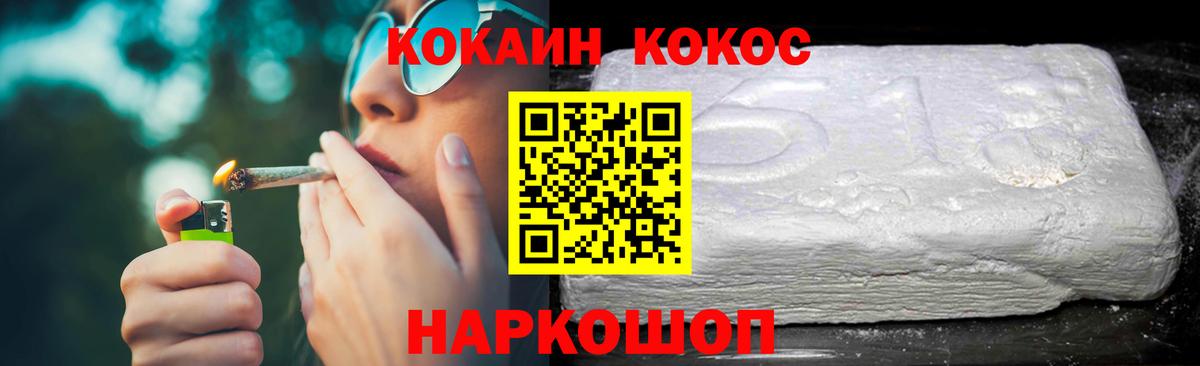 COCAIN Эквадор Назрань