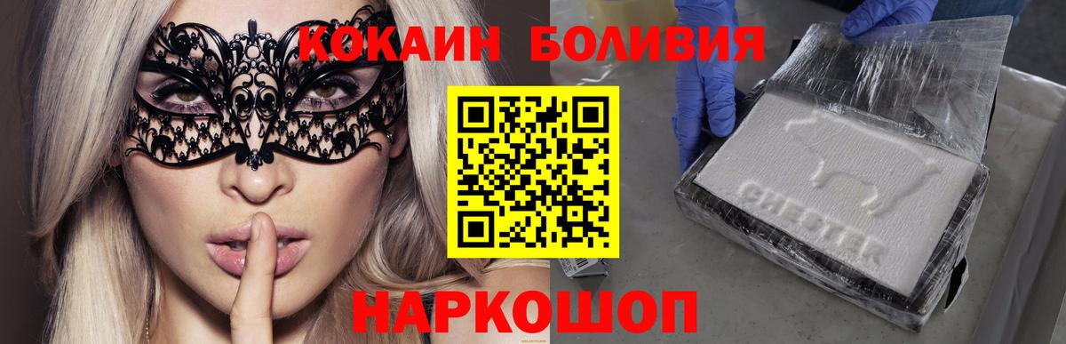 КОКАИН Колумбийский  Вход с VPN  Cocaine  Назрань  КОКАИН 98% 