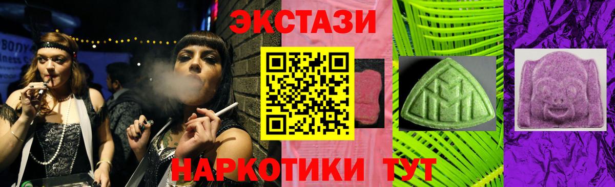 ЭКСТАЗИ Cube Назрань