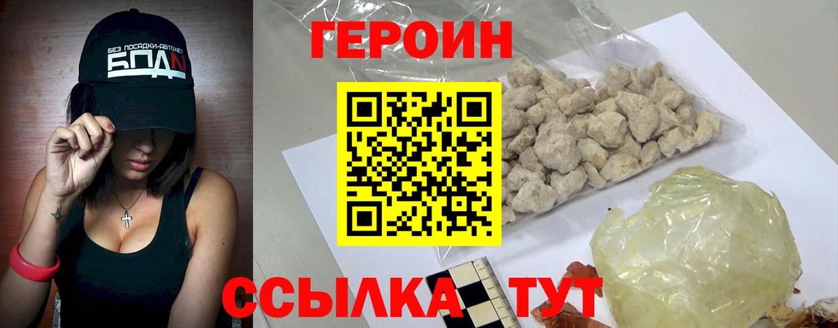ГЕРОИН Афган  Вход с VPN  Назрань 
