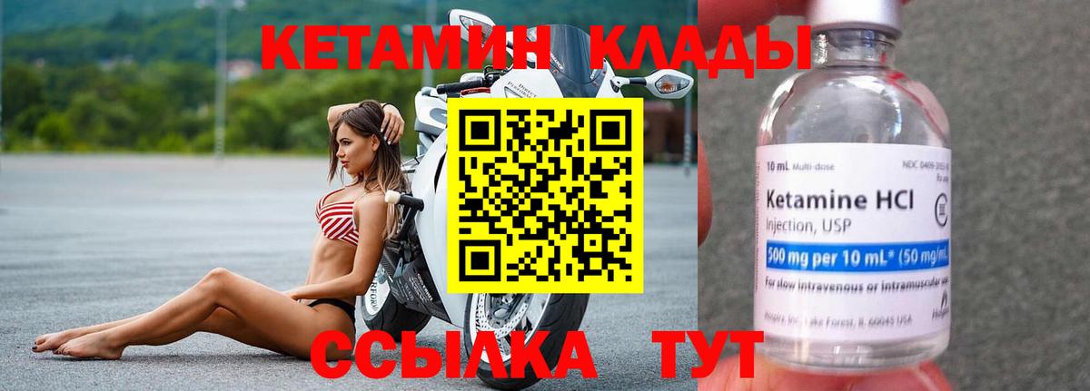 Кетамин ketamine  Вход с VPN  Назрань  КЕТАМИН VHQ 