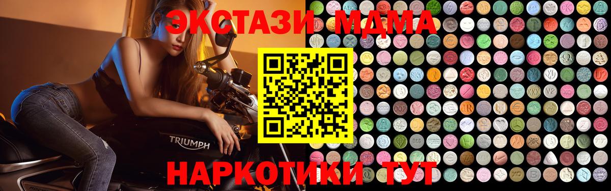 МДМА кристаллы  Вход с VPN  MDMA молли  Назрань 