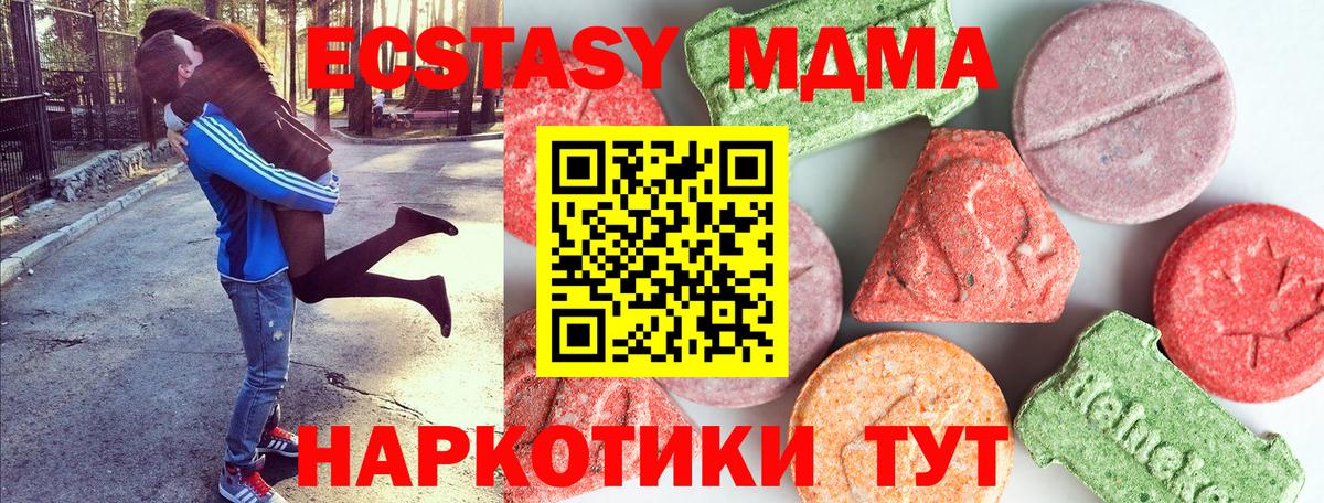 MDMA crystal Назрань