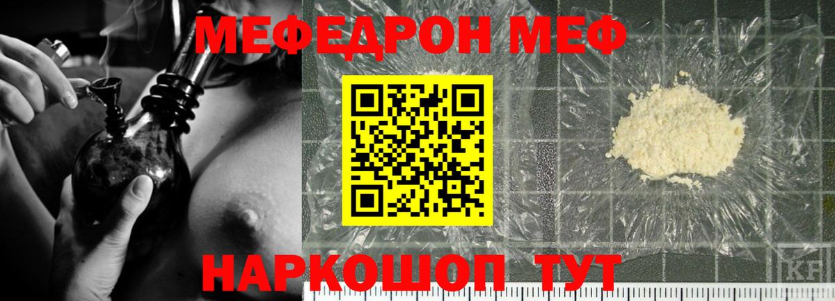 Меф  МЯУ-МЯУ мука  Назрань  Мефедрон  Мефедрон 4 MMC  Вход с VPN 