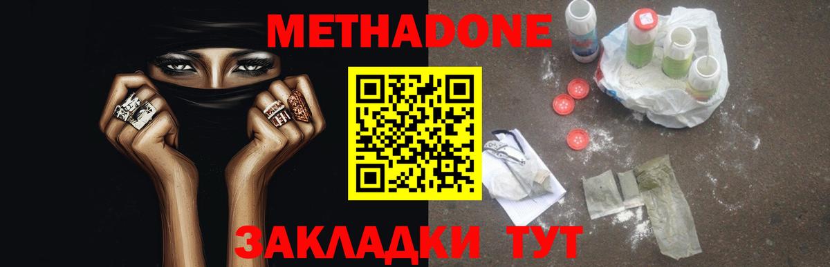 Назрань  МЕТАДОН VHQ  Вход с VPN 
