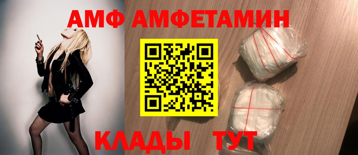 Назрань  МЕТАМФЕТАМИН витя  Вход с VPN 