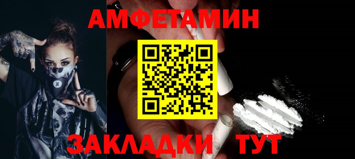 МЕТАМФЕТАМИН Methamphetamine Назрань