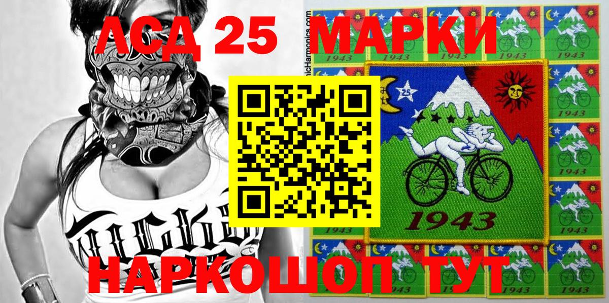Марки 25I-NBOMe 1,8мг Назрань