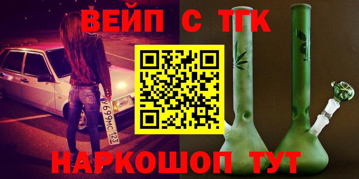 Дистиллят ТГК Wax  Вход с VPN  Назрань 